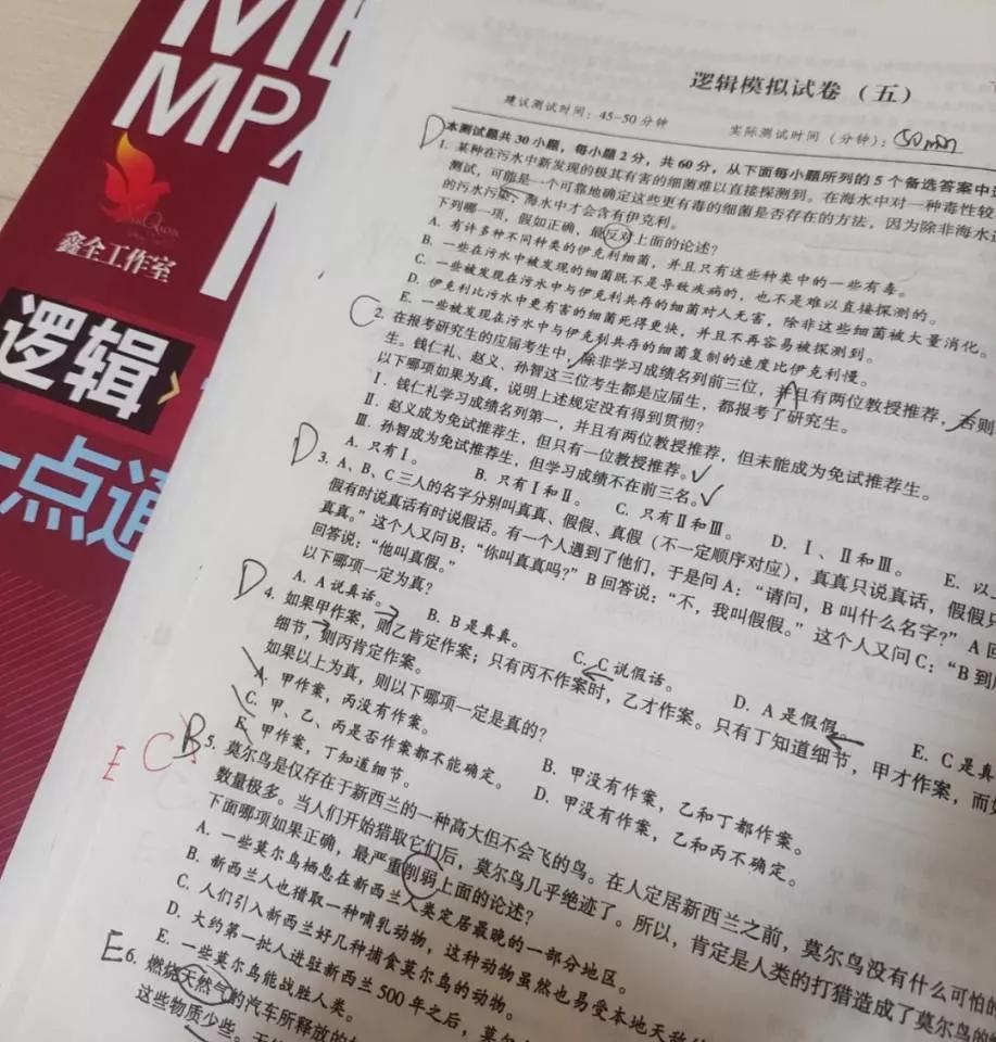 2023年考mba需要考什么科目,2024mba备考课程推荐