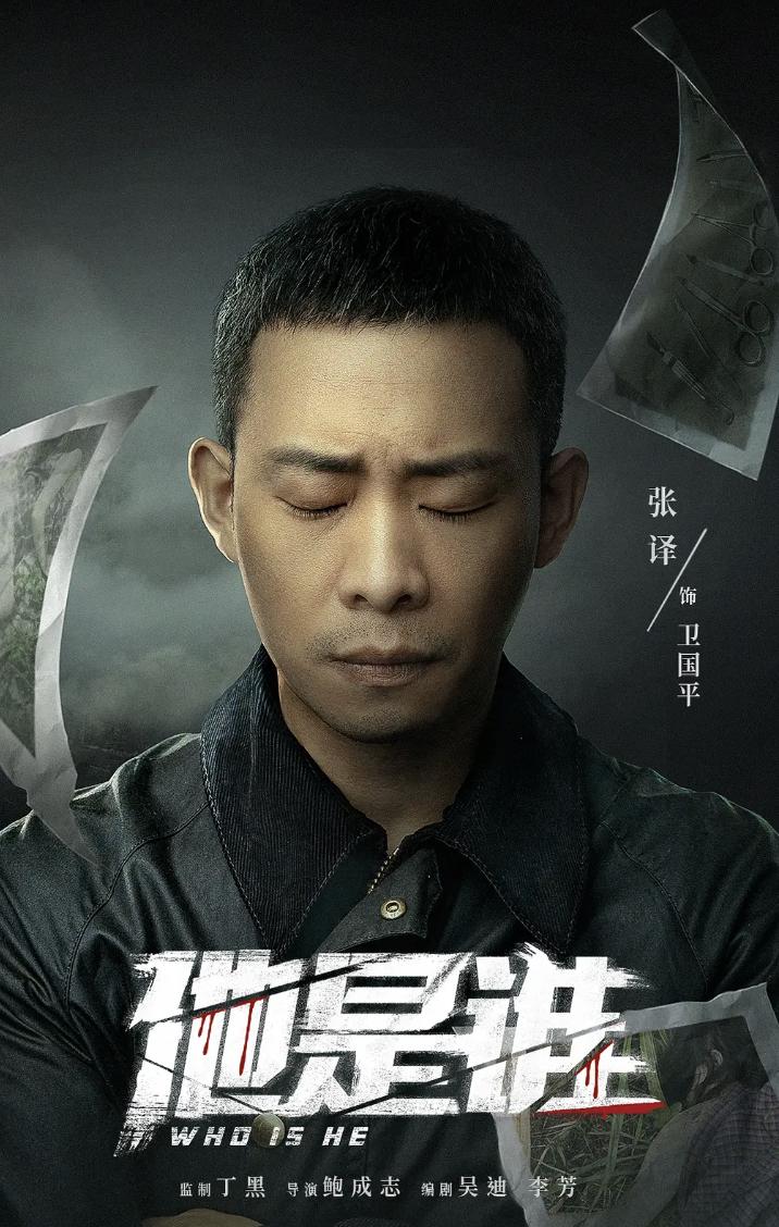 张译演绎新式谍战剧,张译主演的欢颜在哪个频道播出