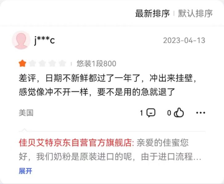 澳优最近奶粉库存,存货周转天数大于一年