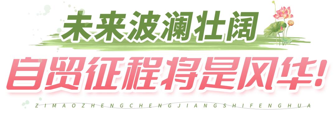 集“试验田”，聚“新想法”，创“新未来”......