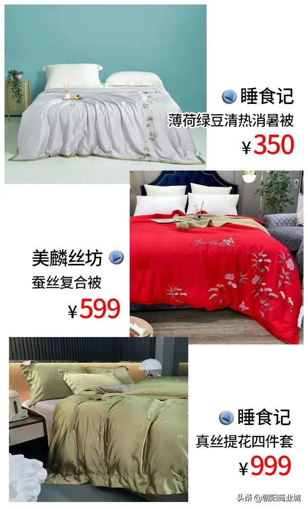 朝阳商业城年中大促,朝阳区清仓