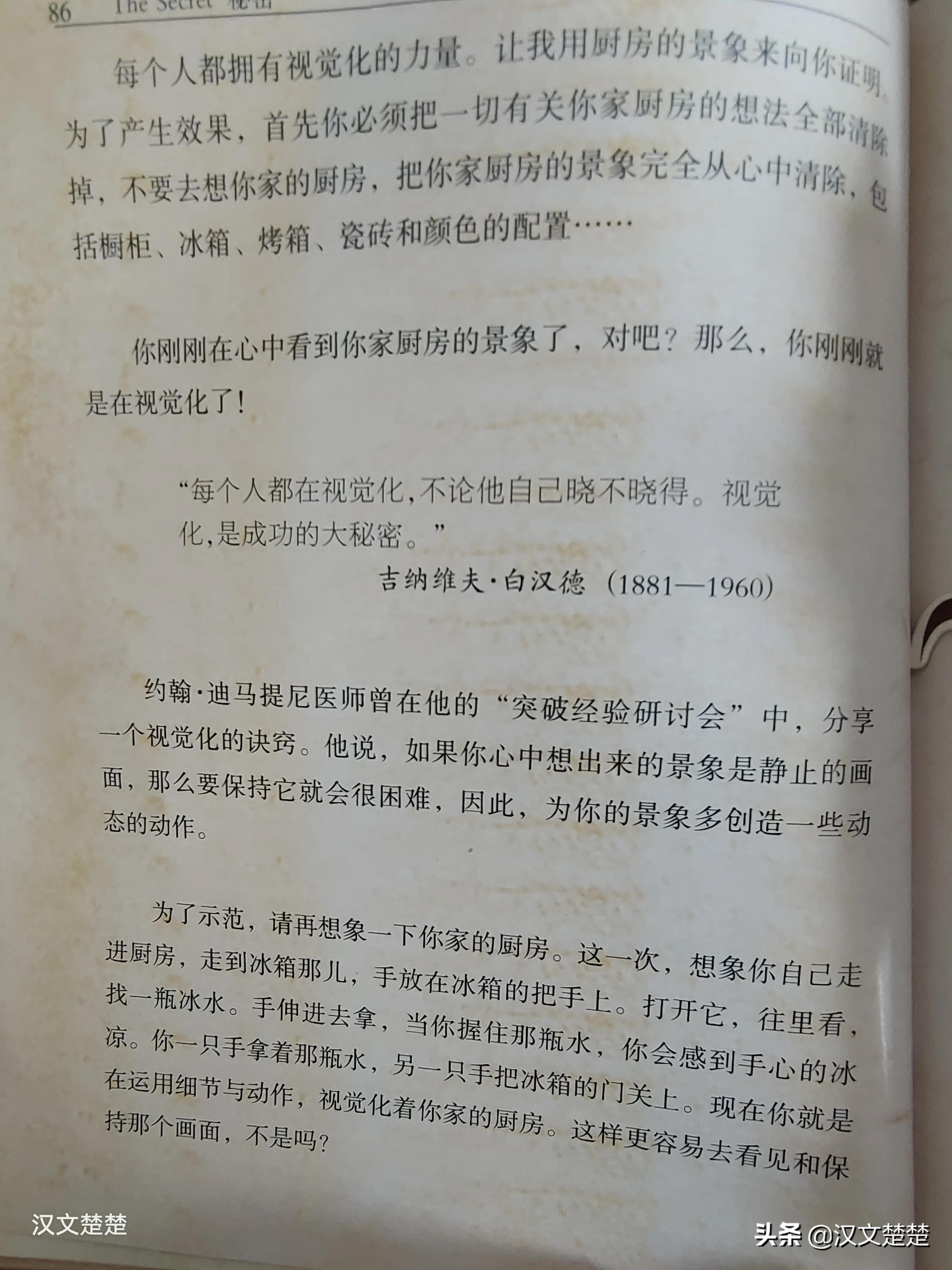 秘密法则2012,秘密的法则全文