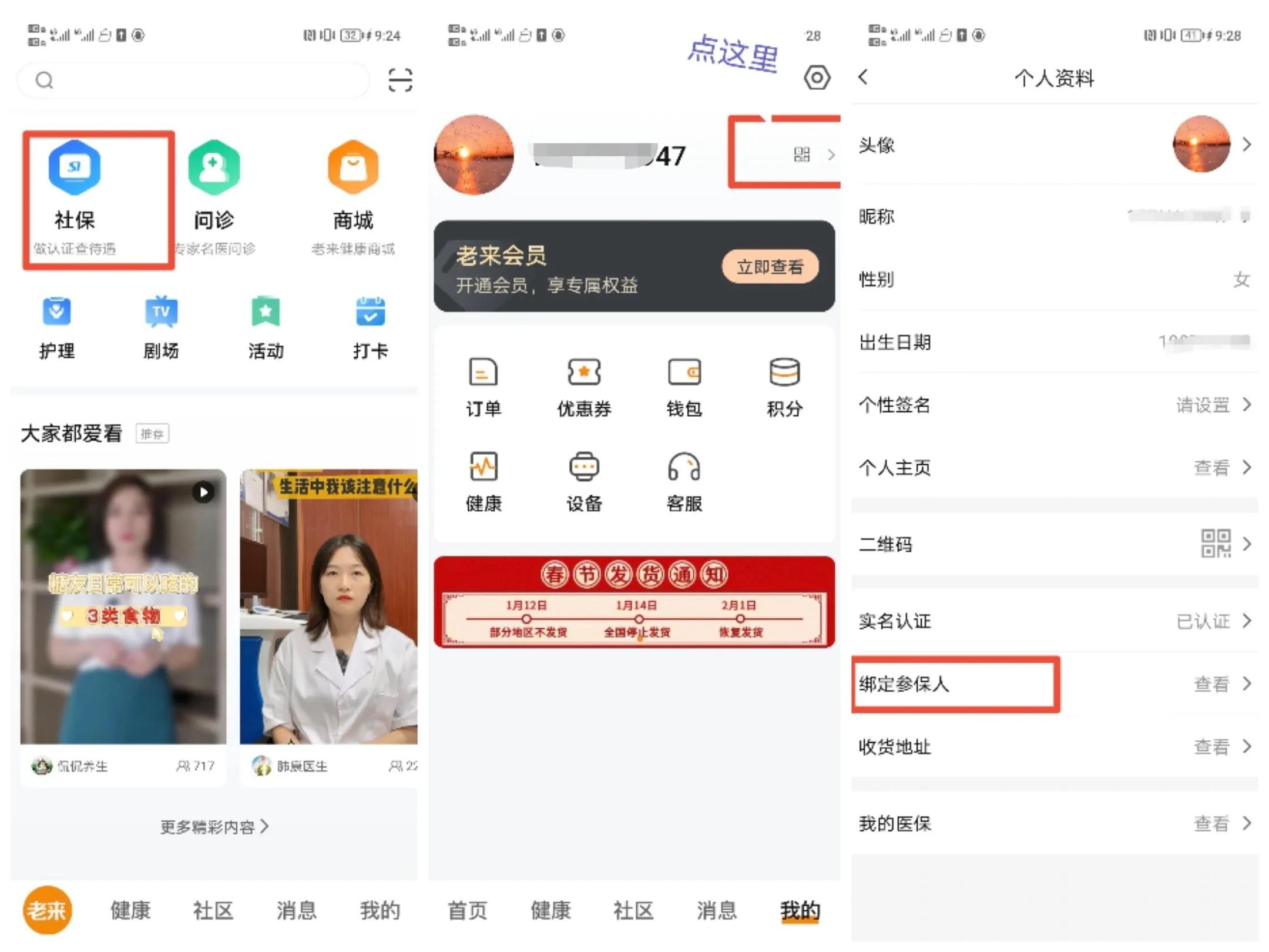 2月底前退休年审怎么办理,如何在网上办理退休年审流程