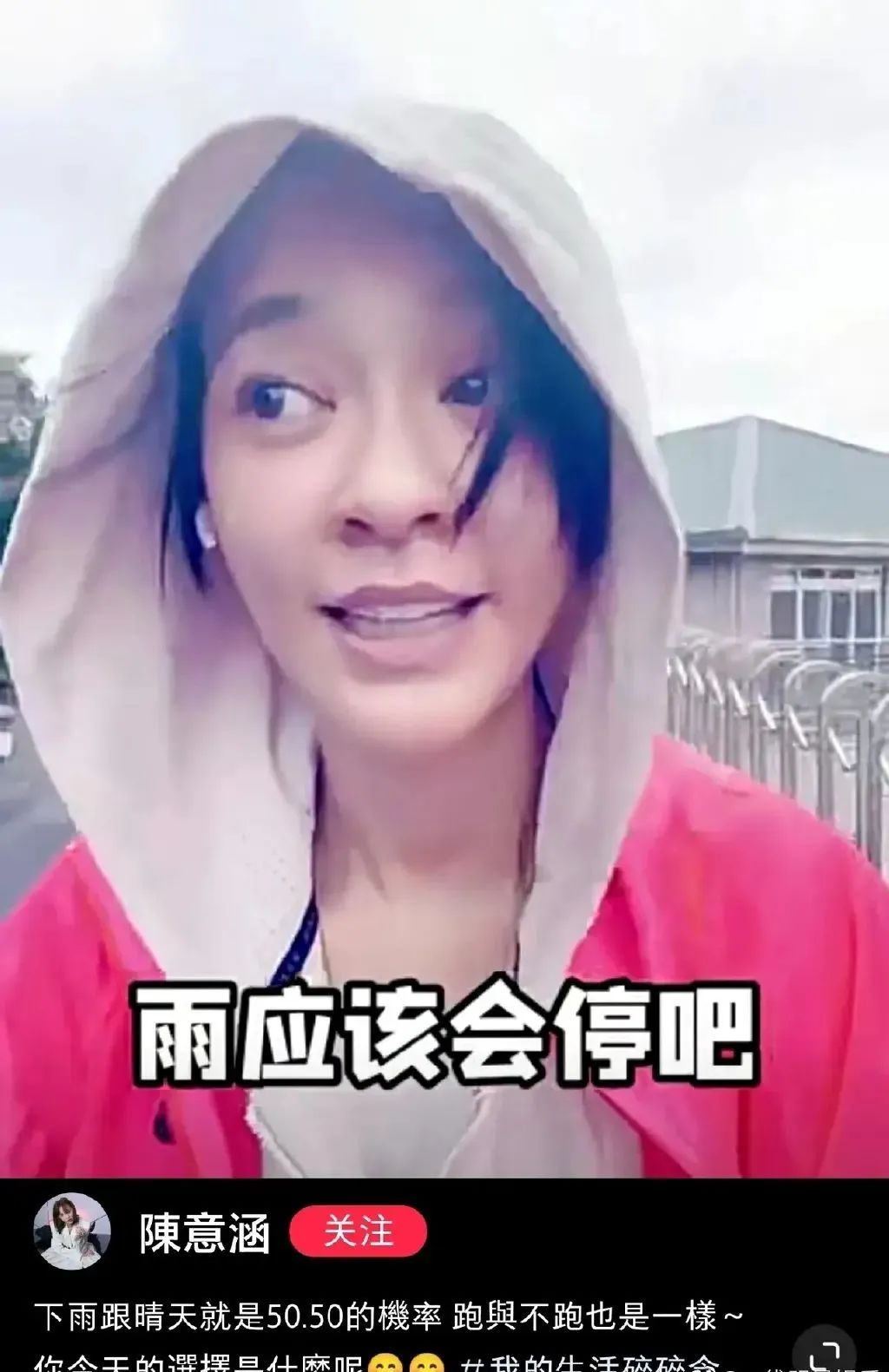 陈意涵活得潇洒自由的元气少女,陈意涵笑着跑的视频