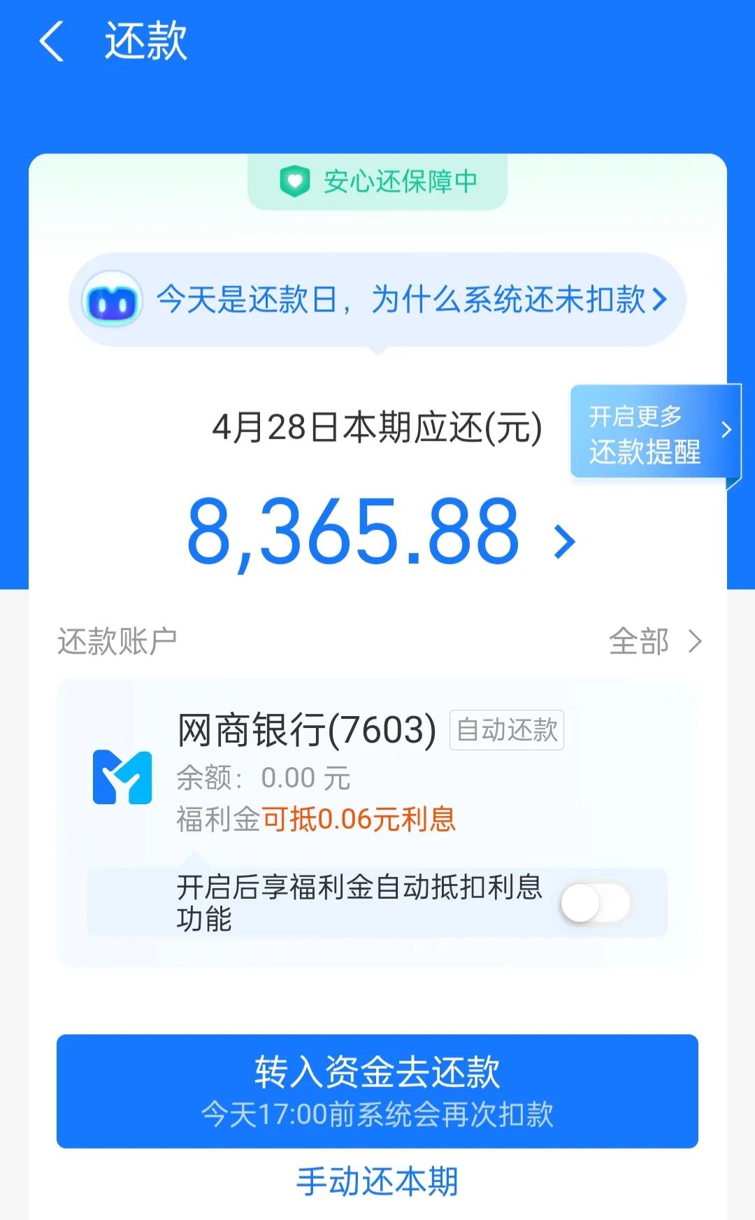 网商贷逾期一天会什么后果,网商贷逾期多久上失信名单