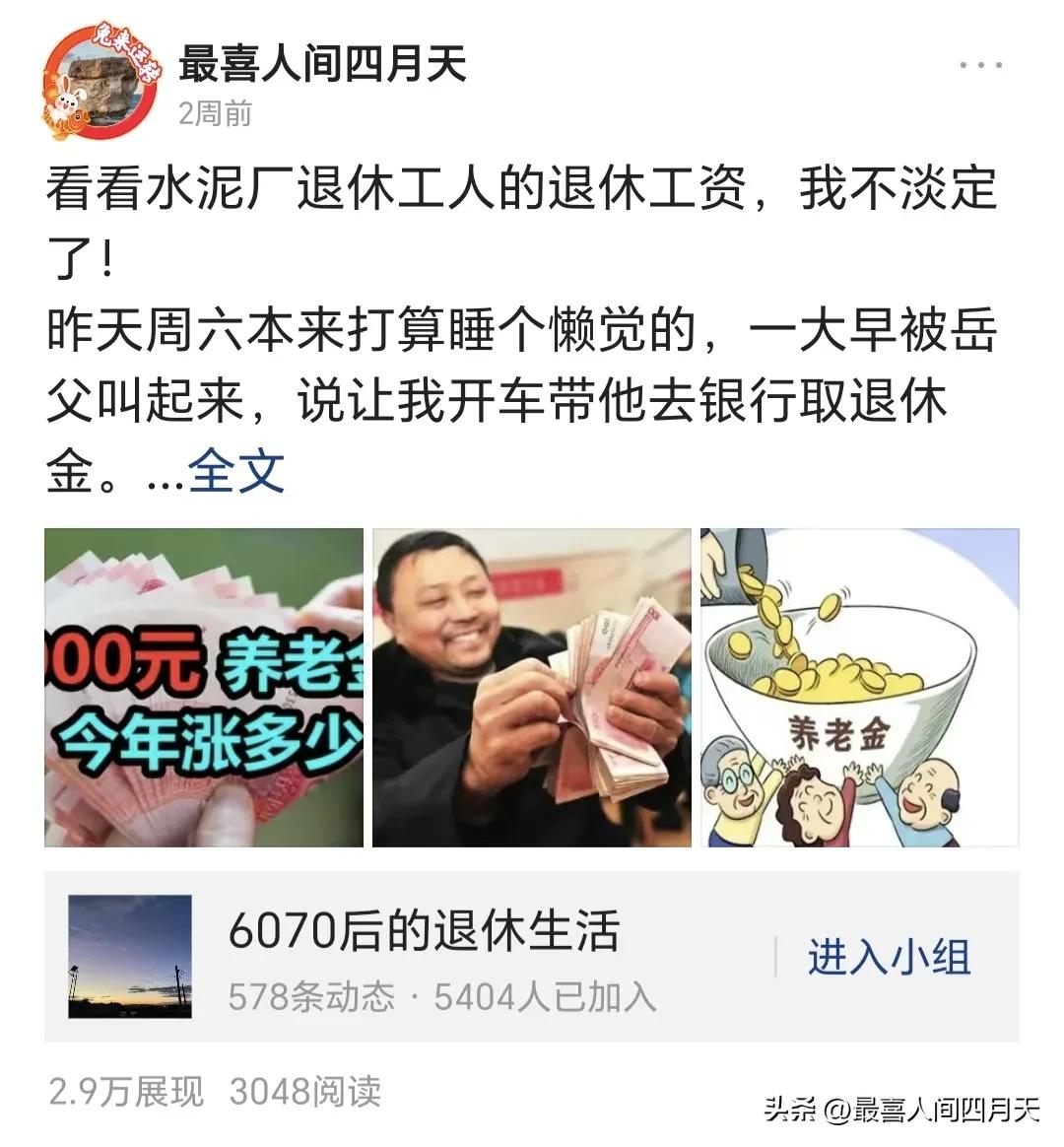 做到这几点涨粉和收益,一个星期涨粉1万有多少收益