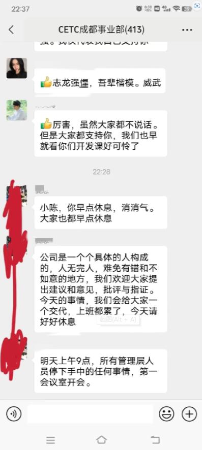 中科电发声,中科电是干嘛的