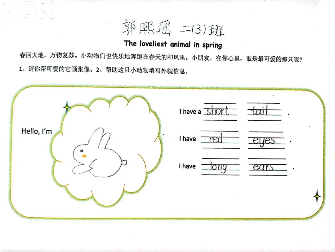 你好，我的学校！——民主路小学英语学科“我爱我校”主题课程
