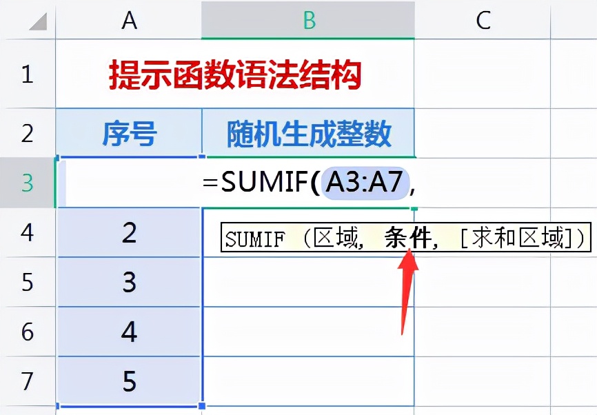 excel函数公式大全讲解vlookup,excel函数公式sumifs跨表使用