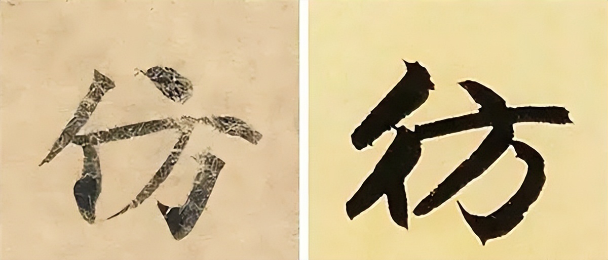 书法常用繁体字合集表,书法常用繁体字速记