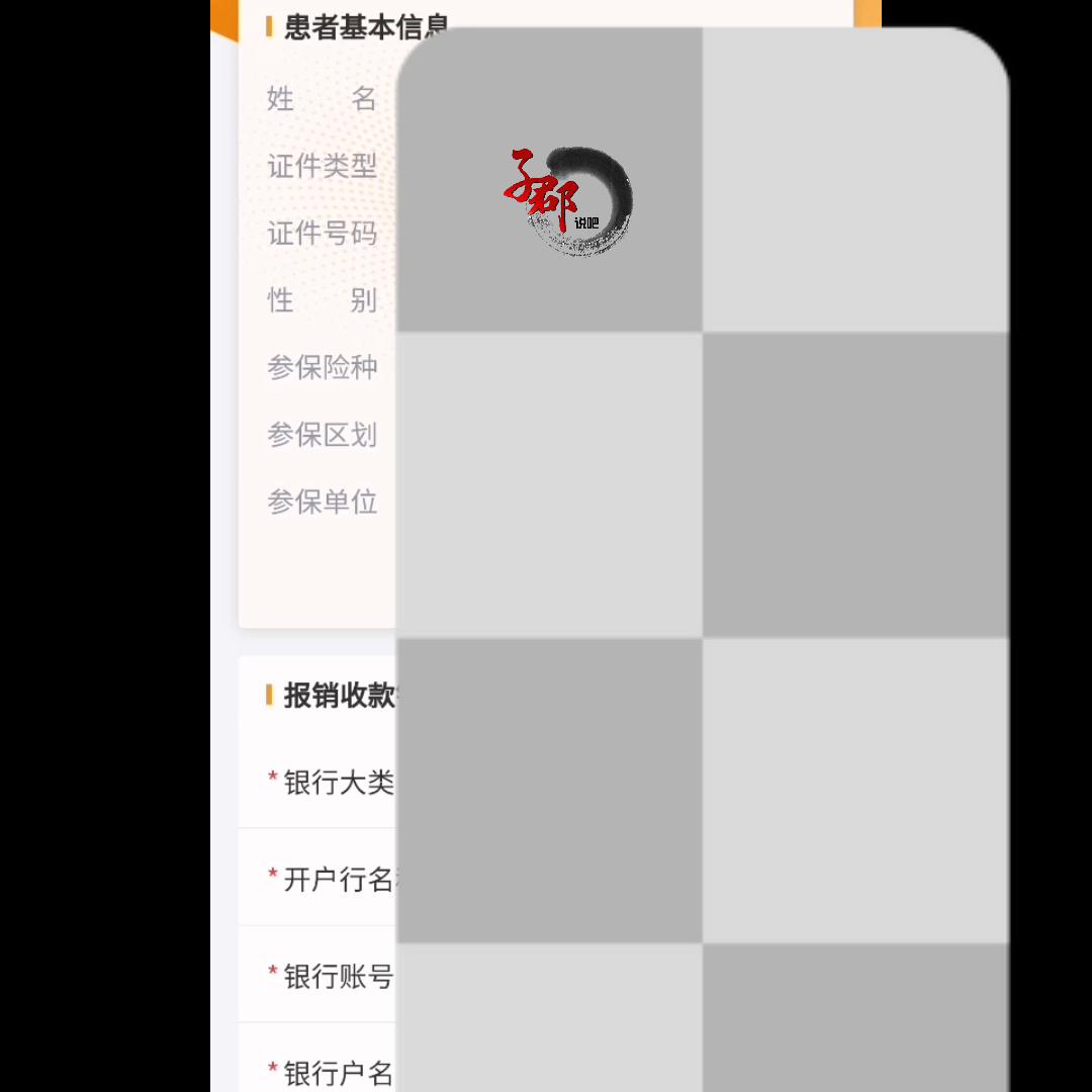 灵活就业人员生育待遇申请表格,灵活就业女性生育医疗报销