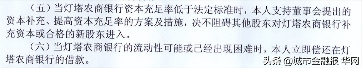 农商行贷款亏损事件,辽宁灯塔农商行最新消息