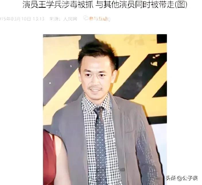 王学兵的近况曝光,王学兵最经典的片段