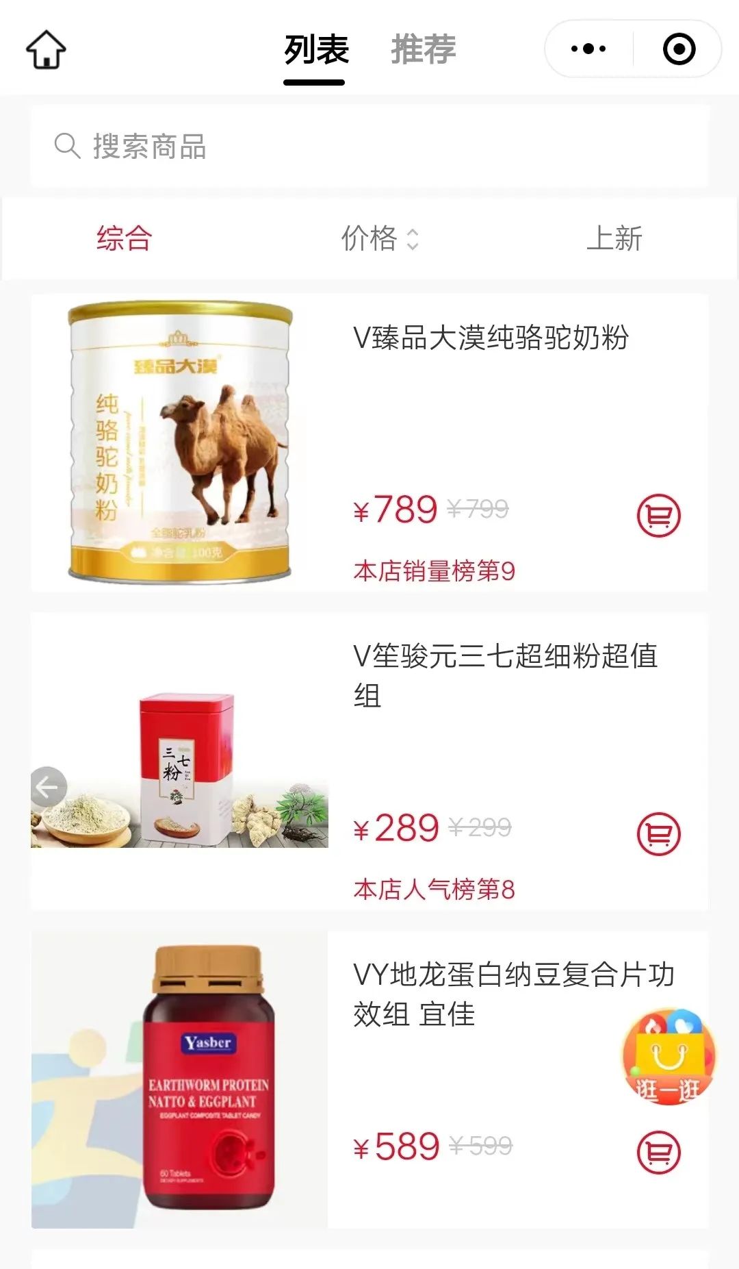 沈阳有赞小程序运营退款,沈阳有赞小程序销售