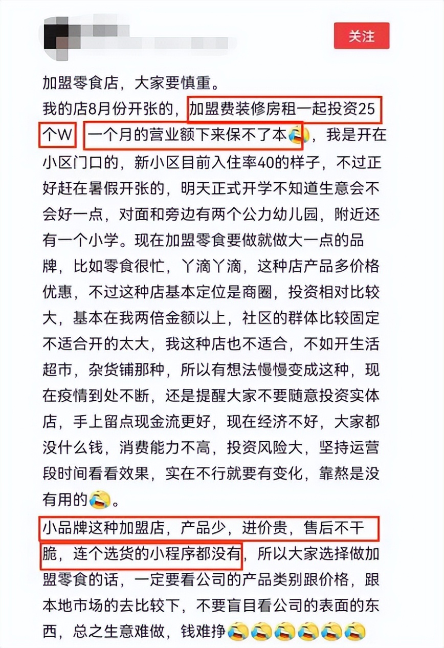 母婴店加盟投资的费用是多少呢,亲子乐园母婴店加盟是骗人的不