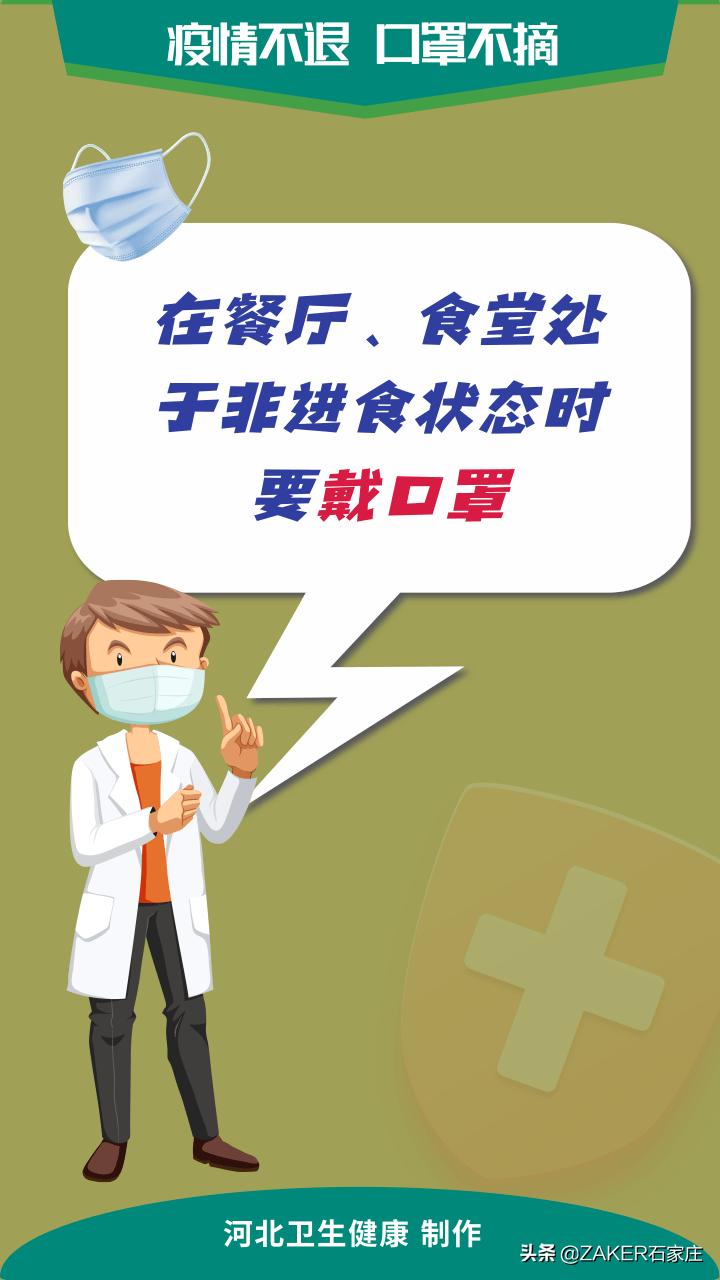 ZAKER石家庄早新闻3.23｜河北公立医疗机构新冠病毒抗原检测最高15元每次；东航坠机，10个已确定和5个待确认