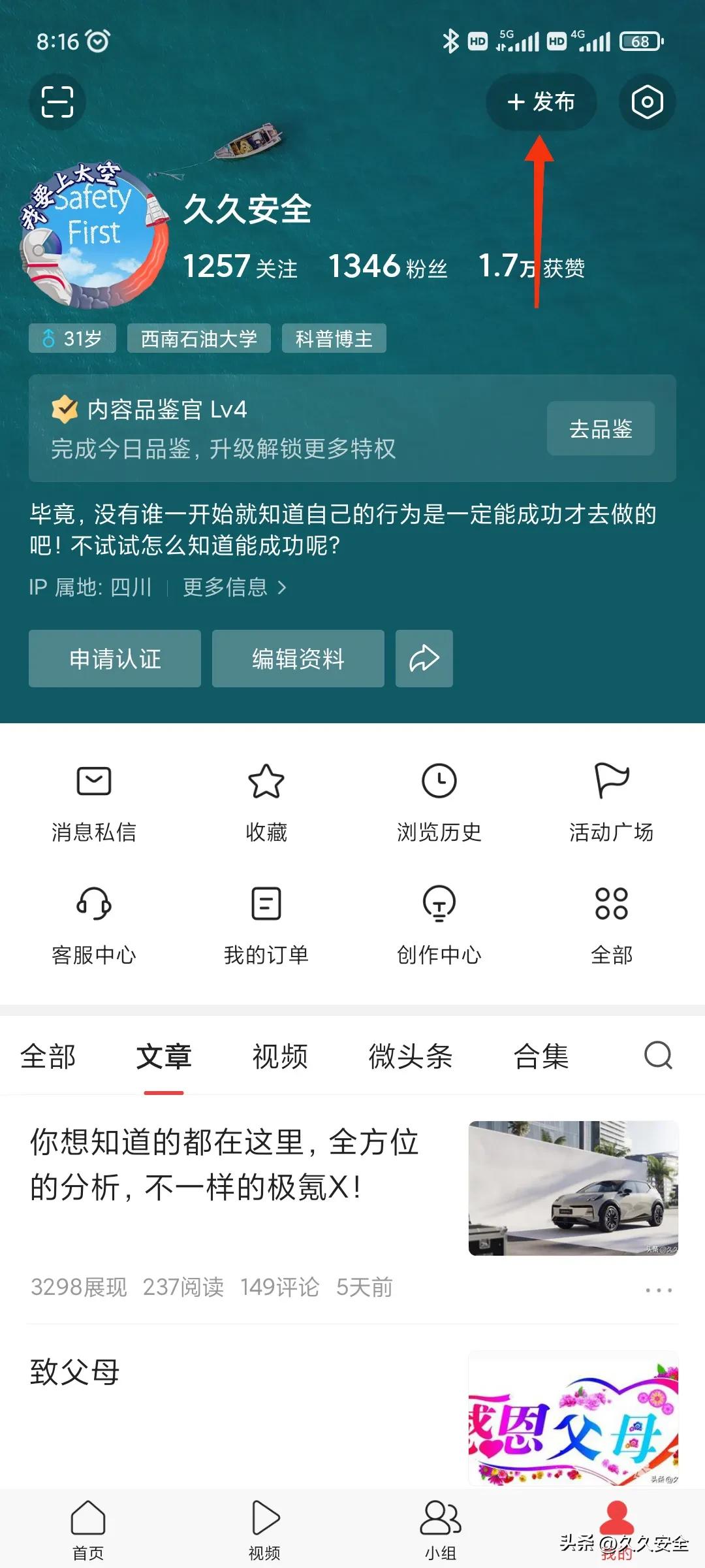 微头条怎么发布原创作品,微头条怎么发布作品具体操作