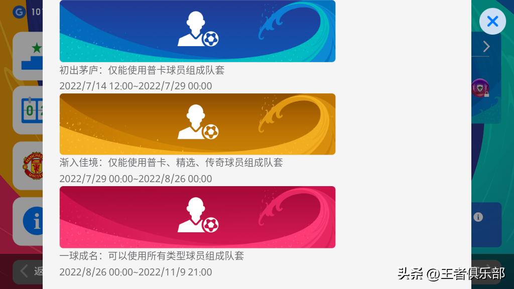 实况足球所有高光球员实力排行,实况足球球员能力值排行榜