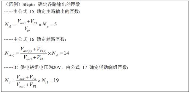 开关电源设计从入门到精通,开关电源设计详细教程