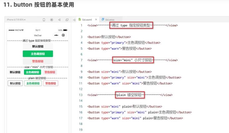 微信小程序ui组件库哪个好,微信小程序ui界面模板使用教程