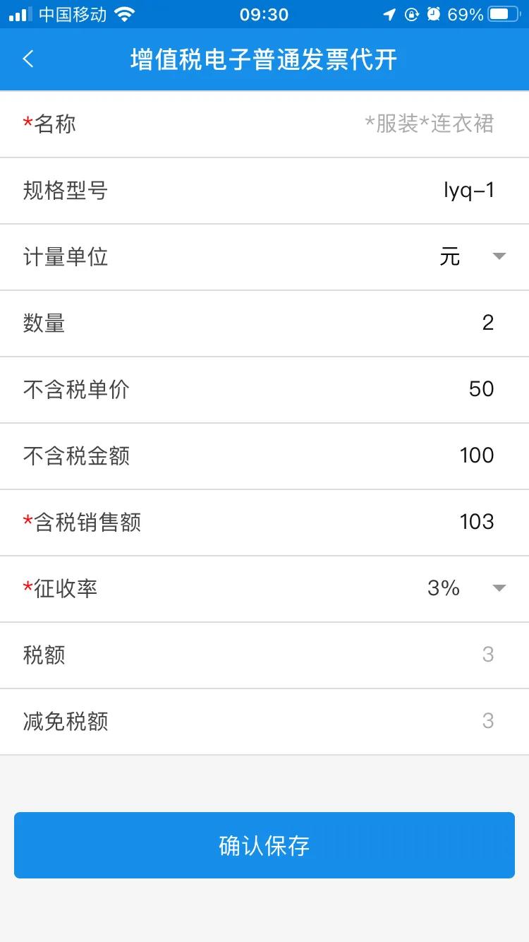 淘宝卖家开电子发票流程,淘宝网店怎么开电子发票