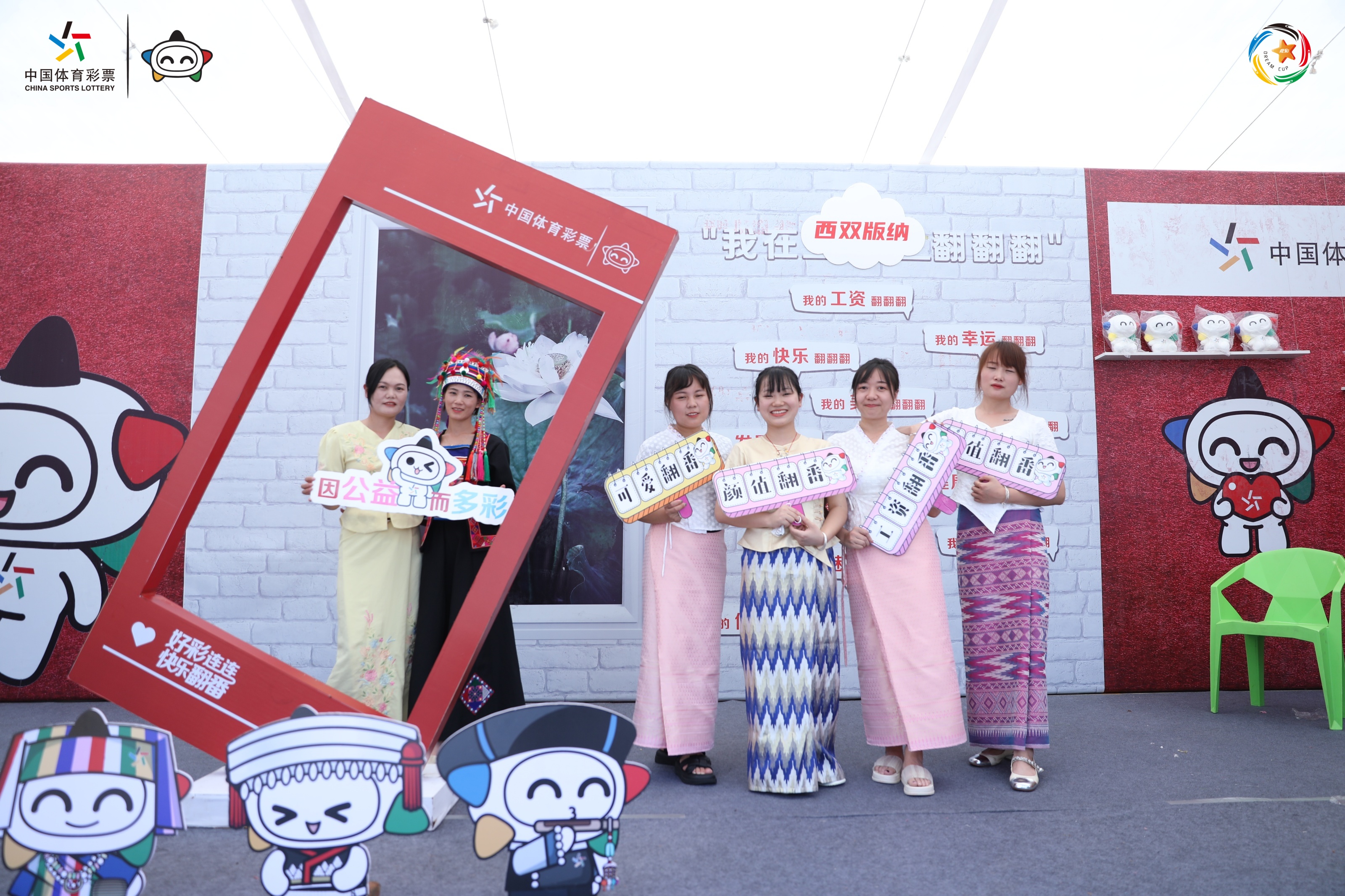 竞彩梦想杯大理,竞彩梦想杯昆明