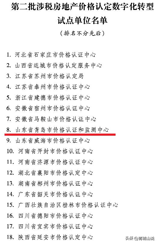 房地产税即将出炉这是真的吗,财政部重磅发声关于房地产税
