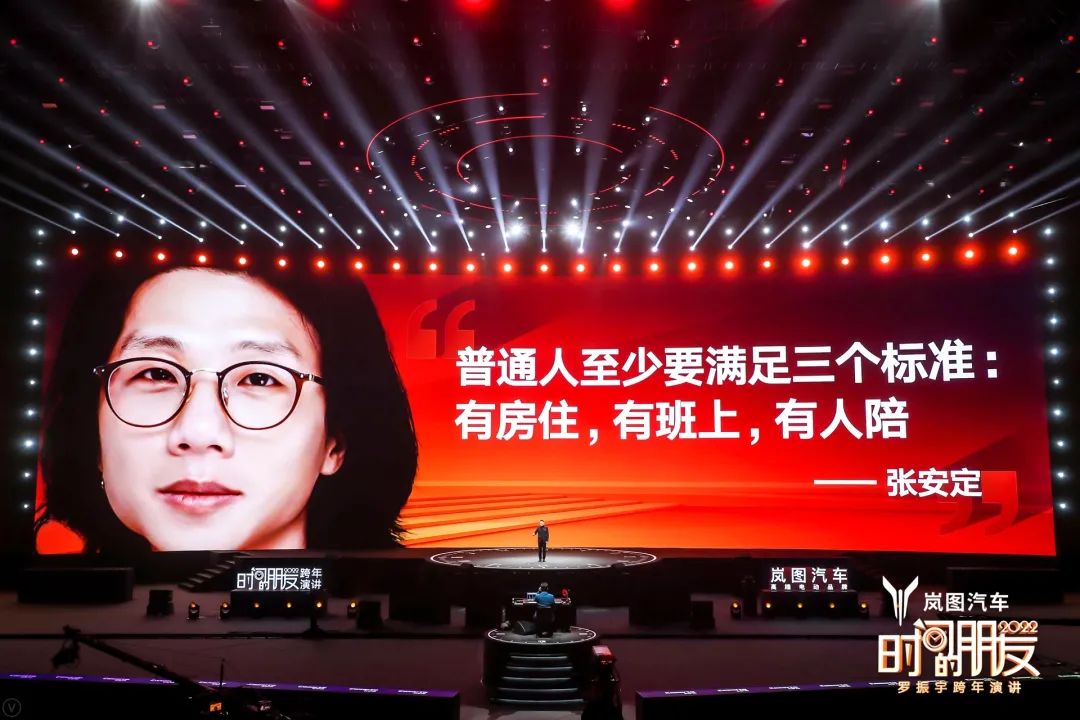 罗振宇2022跨年演讲完整语录,2022年罗振宇