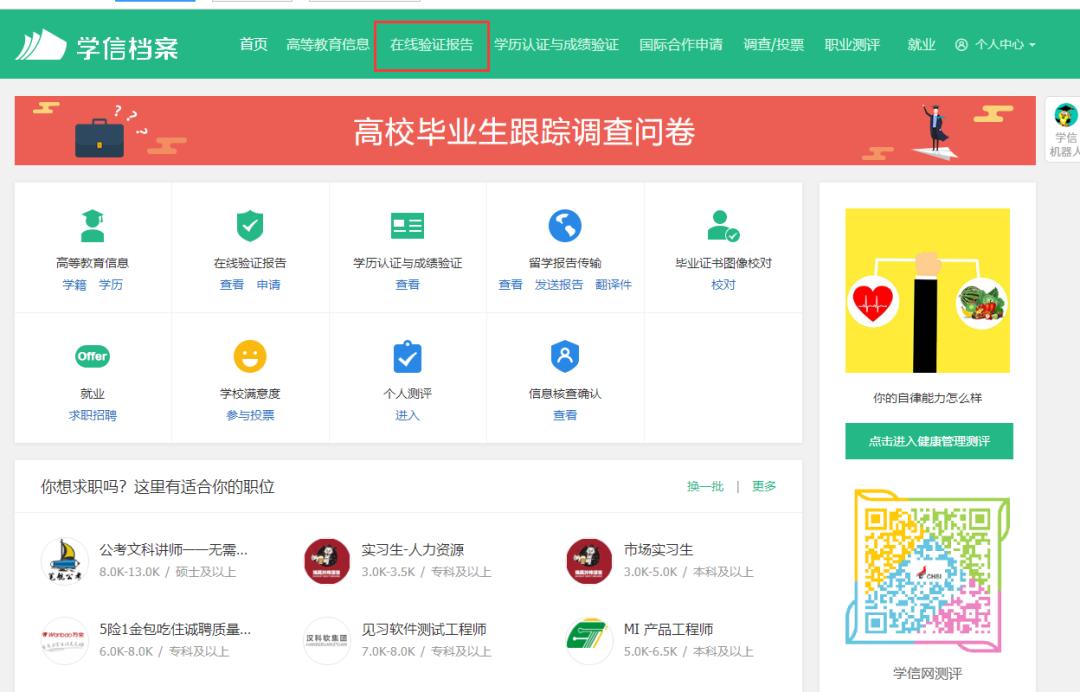 什么学历学信网能查到,学信网能查哪些学历