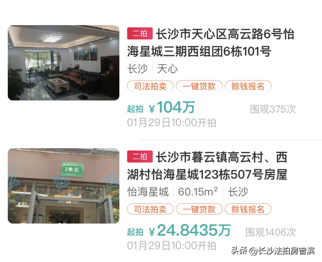 2023长沙双学区在售楼盘,2023年长沙二手房双学区房