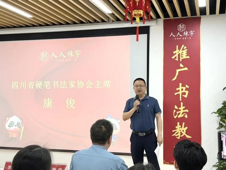 四川省硬笔书法协会人才培养,四川省各市县硬笔书法家协会名单