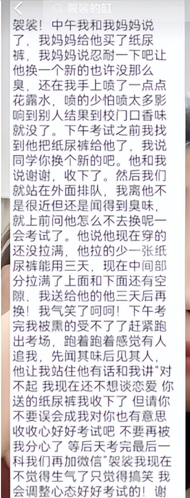 “一紧张就拉裤子”,女生前桌穿纸尿裤上考场,后续更令人崩溃