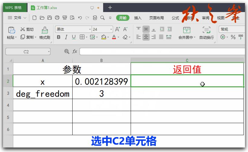 wps表格的计算函数教程,wps表格常用函数乘法