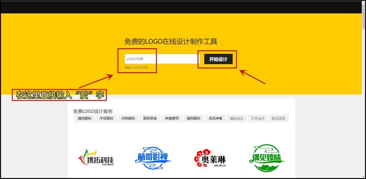 爱字文艺文字logo设计,佳字logo设计超简单