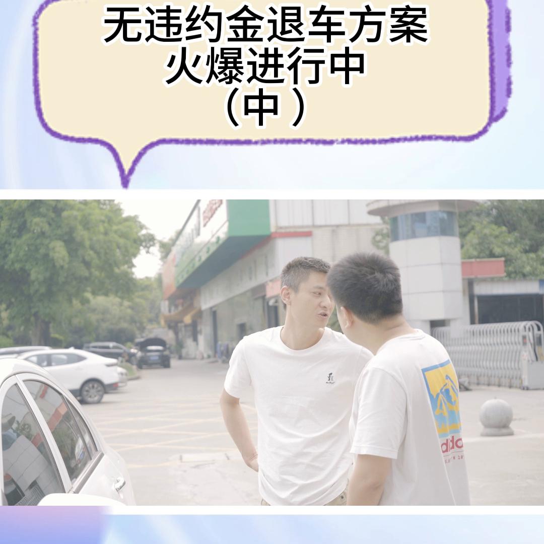 闪电成交，师傅来公司咨询后马上就定车。@网约车黄老邪