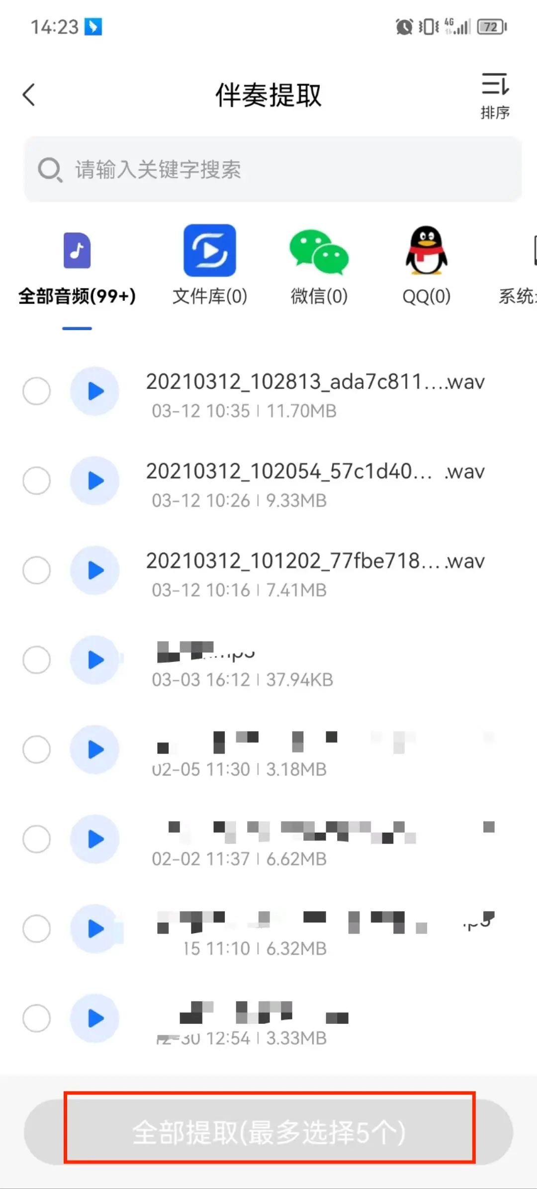 快速提取歌曲和弦,怎么把全民k歌的伴奏提取出来