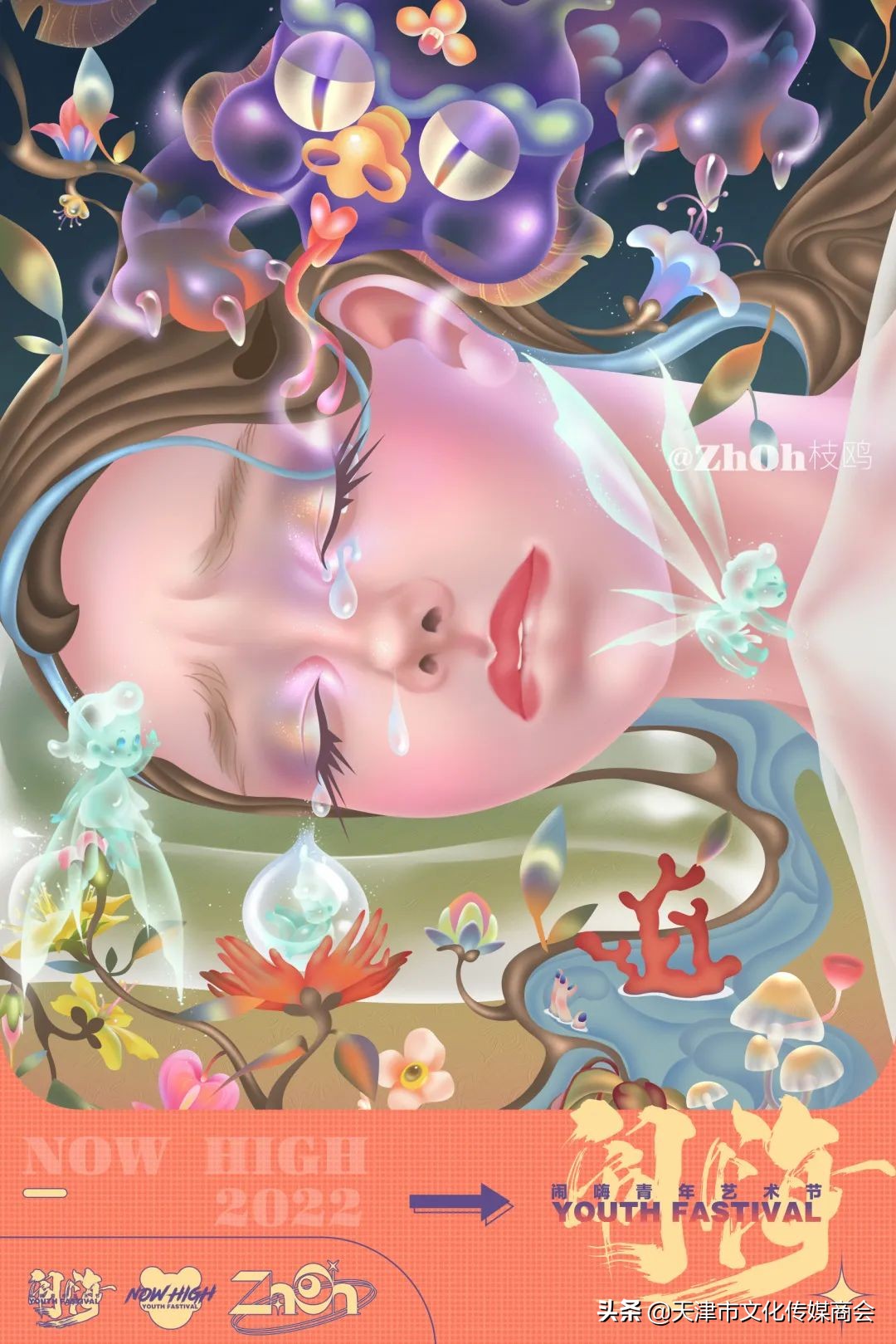 天津闹嗨青年艺术节*票开**啦！艺术家联乘海报大放送艺术沙龙首亮相