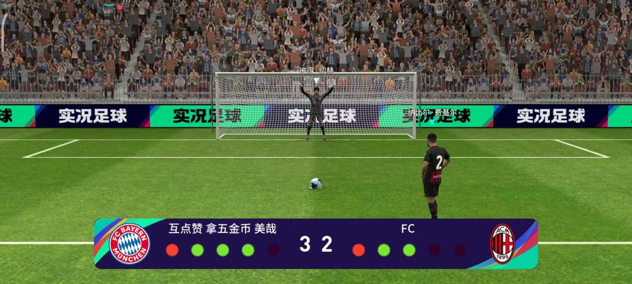 实况足球周精选测评4.7,波普实况足球