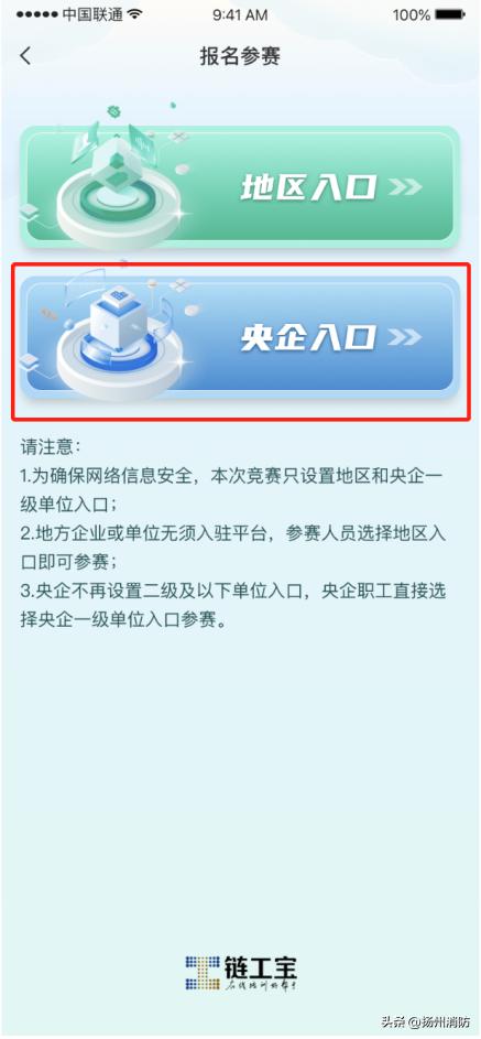 全员参与全国网络安全知识竞赛,人人讲安全个个会应急小视频
