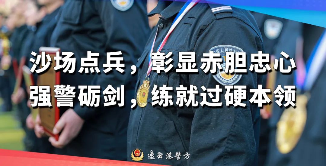 连云港公安系统第二届运动会,公安冬季警体运动会视频