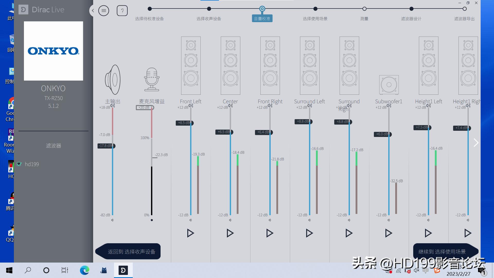 我们熟悉的安桥又回来了-新安桥TX-RZ50试用