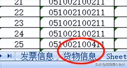 勾选认证发票视频,通行费电子发票不勾选认证原因