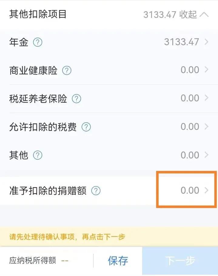 2021企业所得税汇算清缴报表填写,2021劳务报酬个人所得税汇算清缴