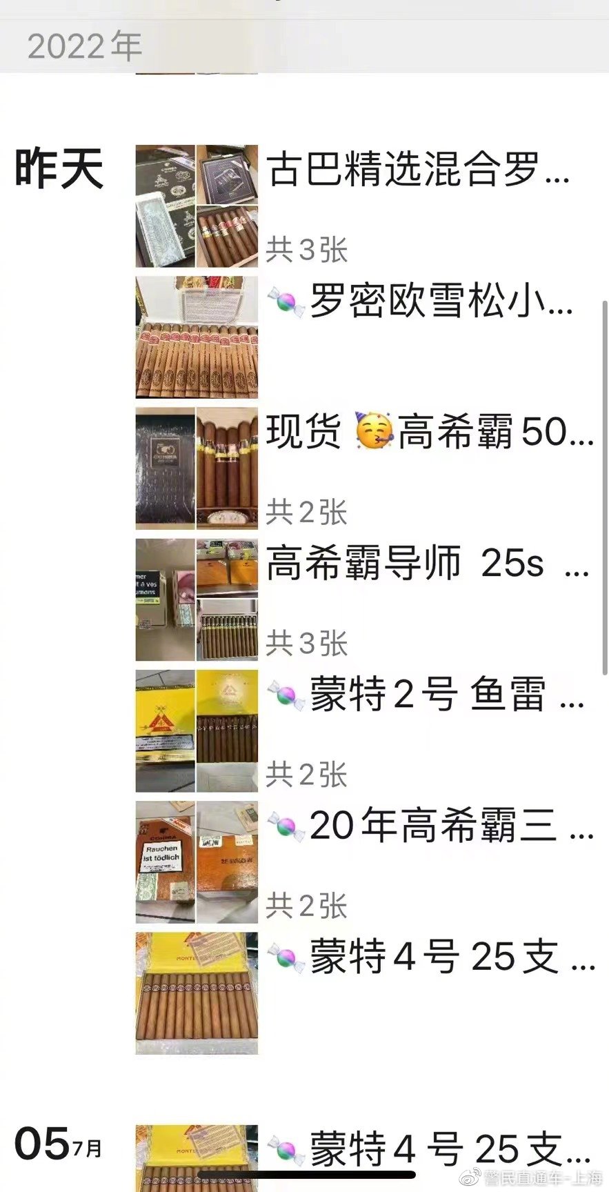 百日行动警方破获两起贩毒案,公安百日行动涉诈窝点站位