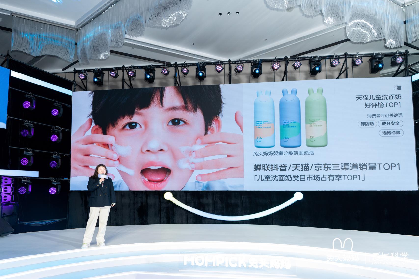 理念升级，兔头妈妈以“分龄+仿生”开辟儿童洗护新赛道