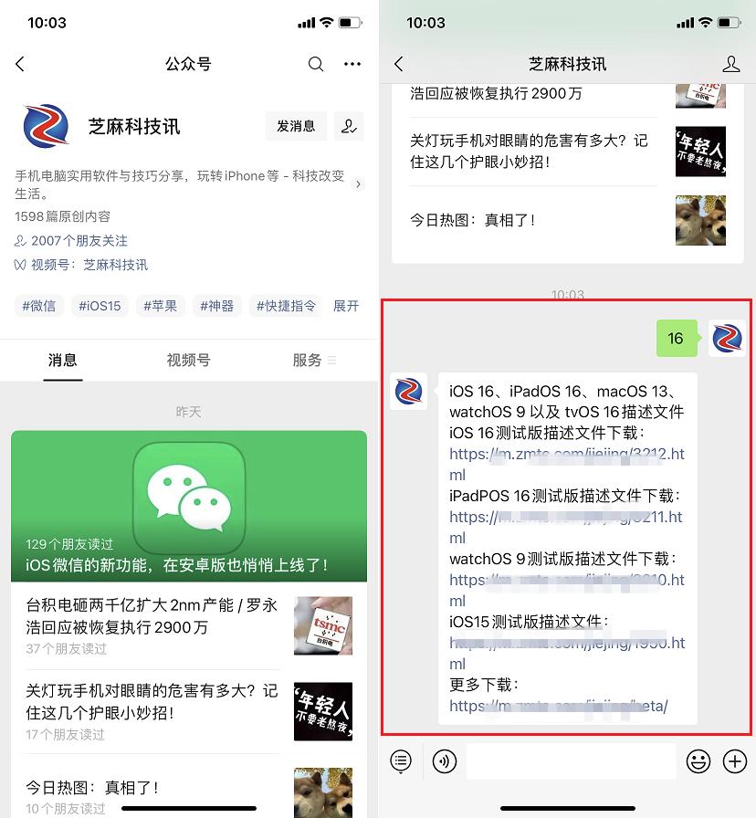 ios16.2beta4值得更新吗,ios16.6beta4值得更新吗