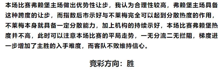 今日竞彩足球比分预测德甲,今日竞彩推荐欧联杯