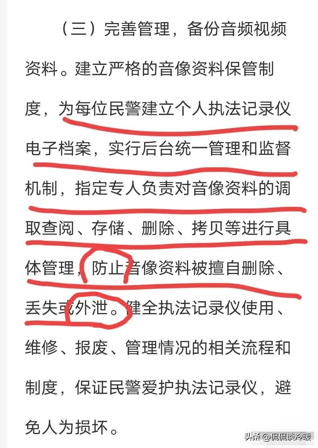 事闹大了！亮证徐科长免职后激起民愤！官媒：为何隐藏关键事实？
