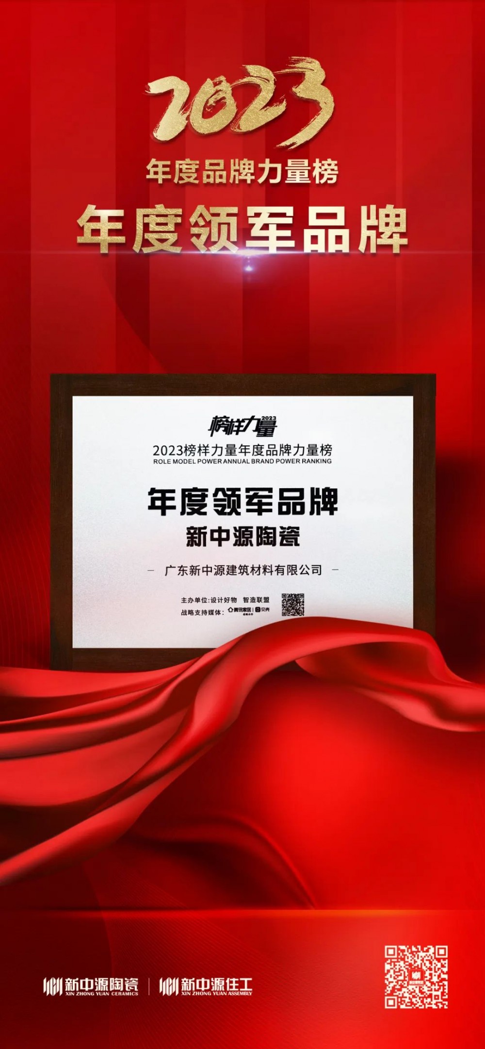 瓷砖10大品牌新中源陶瓷,新中源陶瓷和新中源陶瓷哪个好