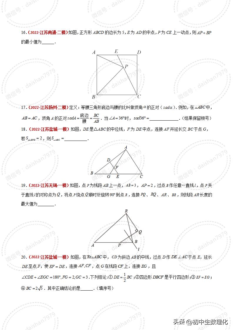 人教版数学相似三角形判定讲解,数学相似三角形的判定知识